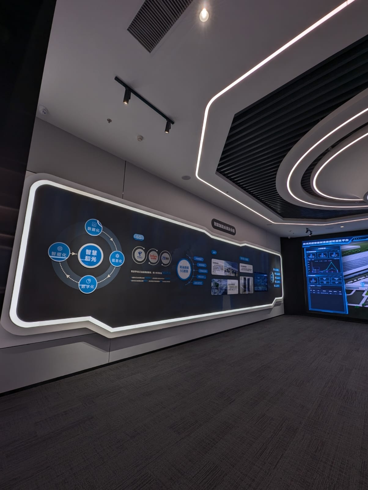 Smart energy and industrial technology display centre